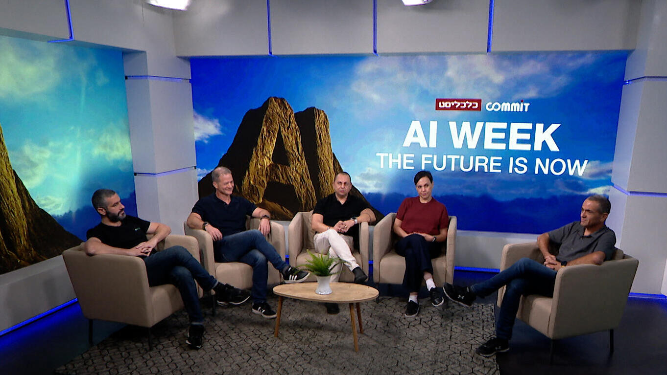 כנס שבוע AI יום 3 פאנל אריאל סלפטר איילת קוטנר דימה טאטור ואריאל אסרף 