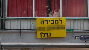 שלט דירה למכירה להשכרה יד שנייה