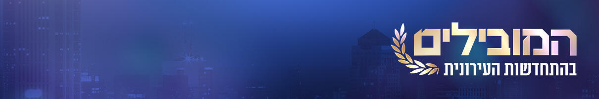 המובילים הפניית עמוד ראשי דסקטופ