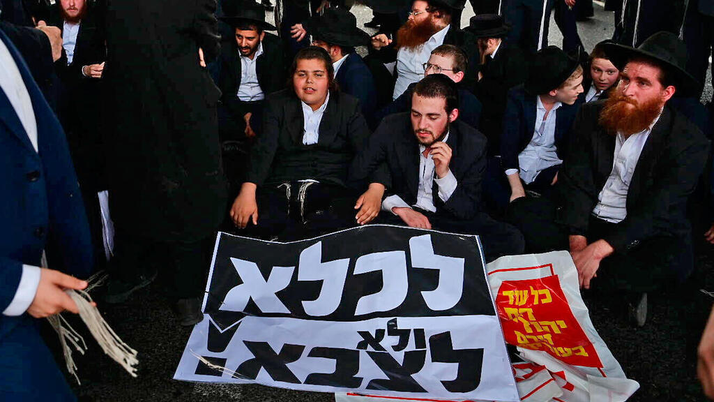 מחאת הרחוב החרדי נגד הגיוס. לחץ על ההנהגה (צילום: יובל חן) מחאת הרחוב החרדי נגד הגיוס