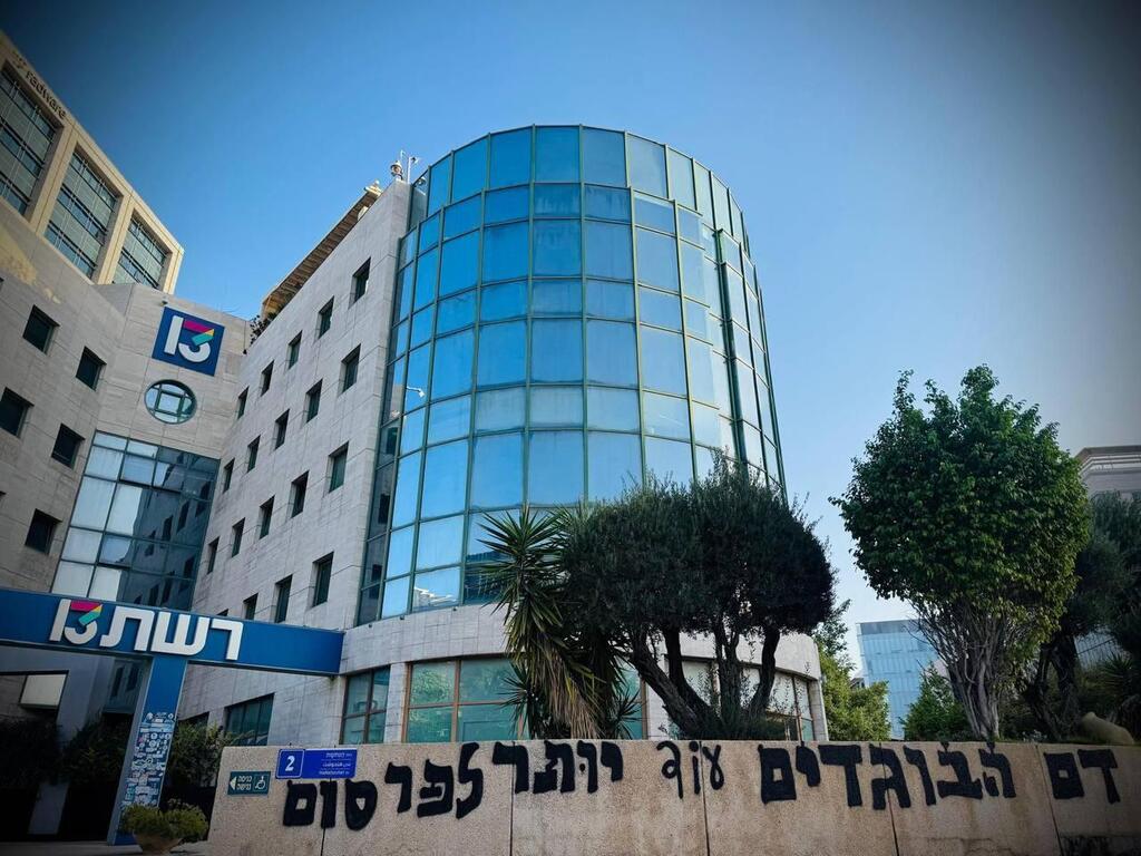 הבניין עם הגרפיטי, חדשות 13 (צילום מסך, X) גרפיטי חדשות 13
