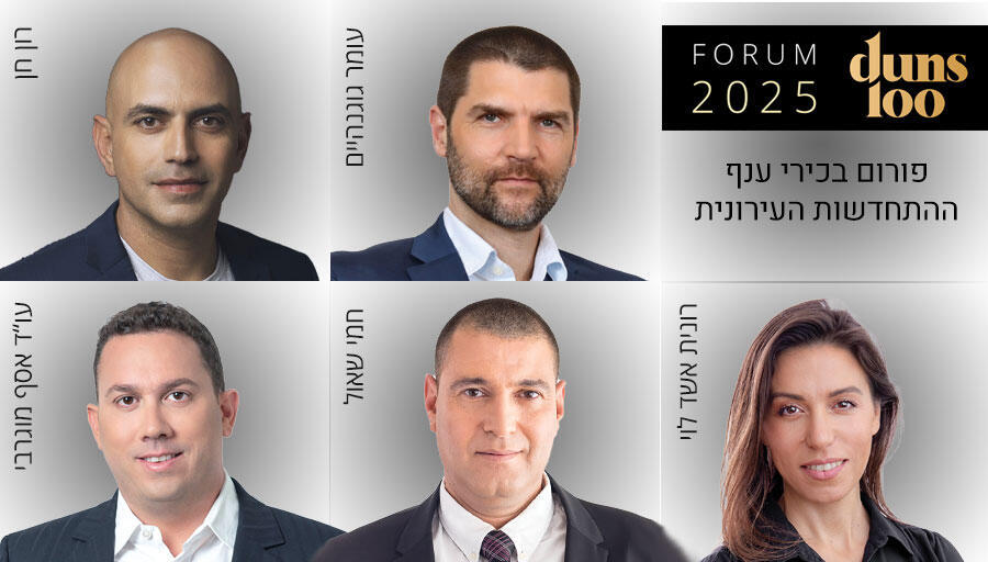 פורום התחדשות עירונית 