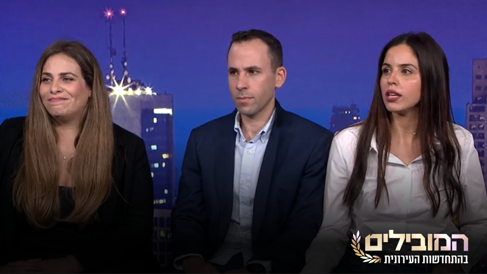 אפרת ארבל סחייק, הראל מילר ומיטל מעוז חנינא ממשרד רייסמן דויטש ושות'