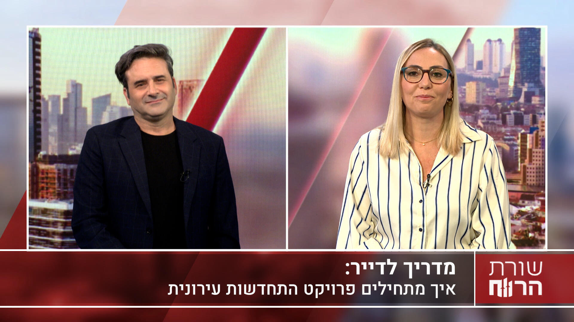 עו"ד רויטל סולוביי, סולוביי, משרד עורכי דין