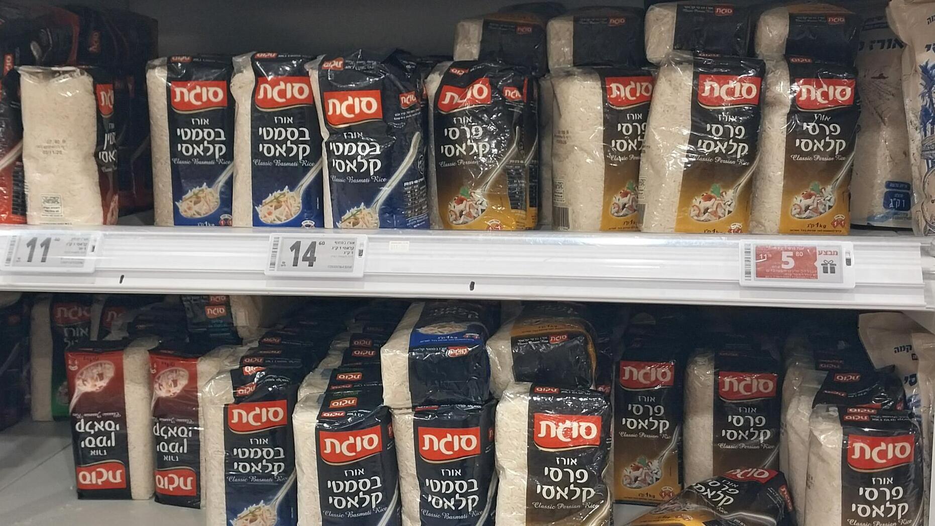 אורז סוגת