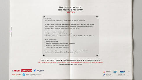 קמפיין ה-AI של כלכליסט נכנס לשורטליסט היוקרתי של פרס Epica | כלכליסט