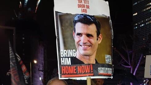 הוחזרו כל חטופי בארי: גופתו של דרור אור הושבה לישראל