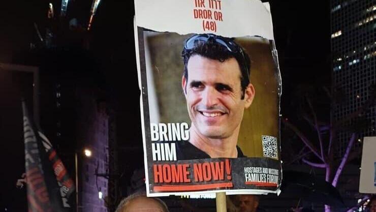 דרור אור ז"ל (צילום: באדיבות המצולמים) דורית ויובל אור, הוריו של דרור אור ז"ל, מחזיקים בשלט למען השבתו