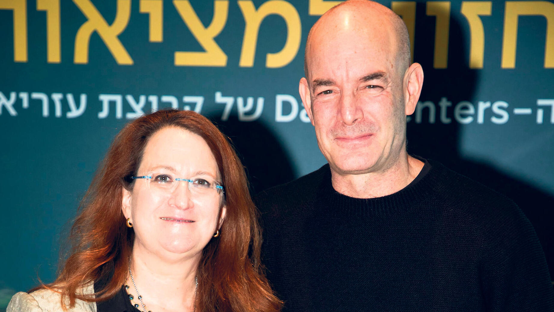 אייל חנקין מנכ"ל חברת הדאטה סנטרס ו דנה עזריאלי מנכ"לית עזריאלי