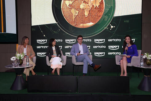 Global Economy Conference. Global Economy Conference.