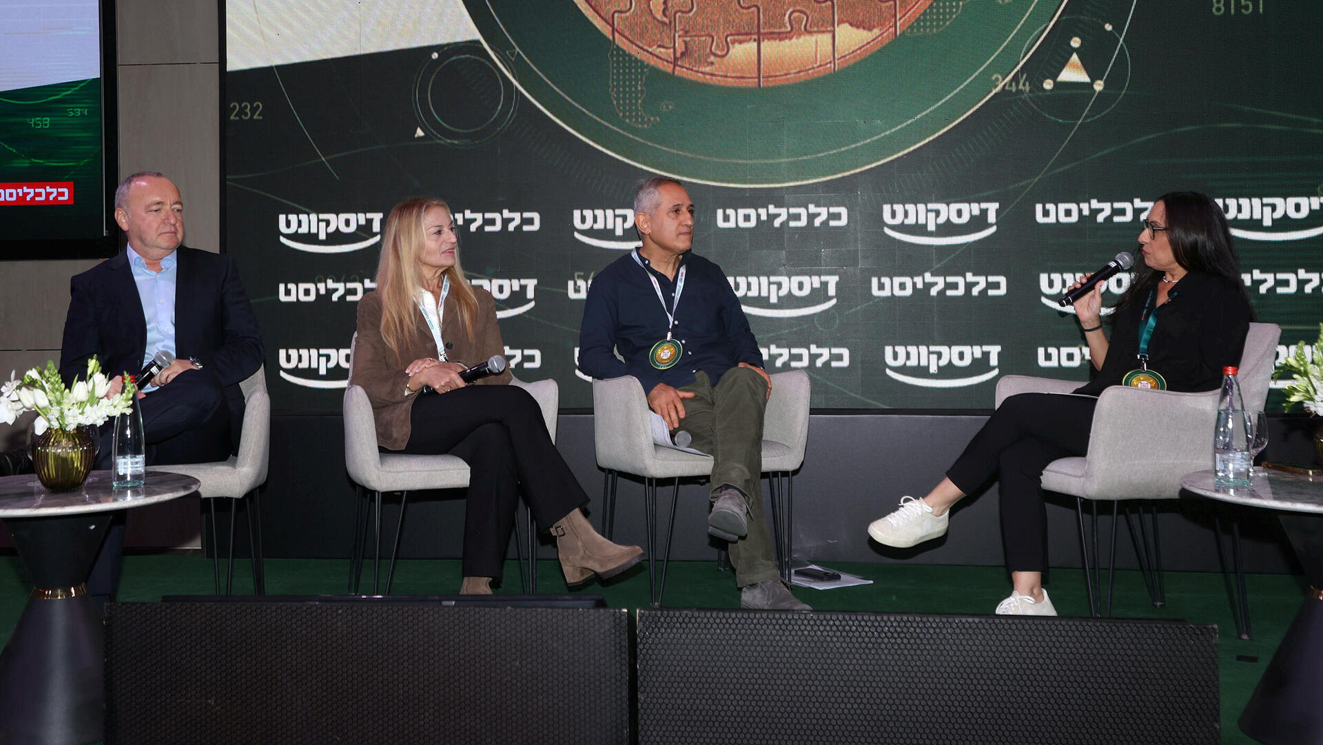 כנס כלכלה גלובלית - אורנה יפת מנחה מימין שמוליק בראשי , קרן כהן חזון ו שאול שניידר