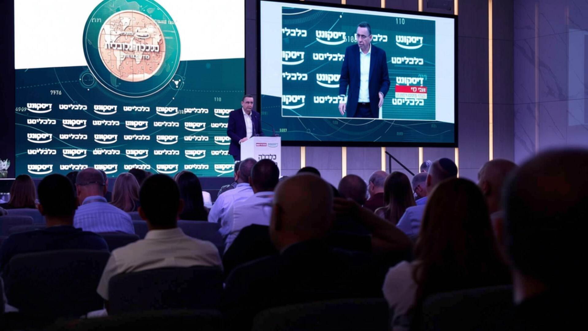 מינגלינג כנס כלכלה גלובלית