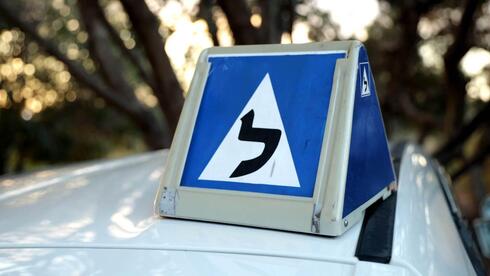 פעם גם אתם הייתם ל’ | כלכליסט