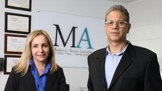 עוה"ד טל יצחק אזרואל ועדי מוסקוביץ