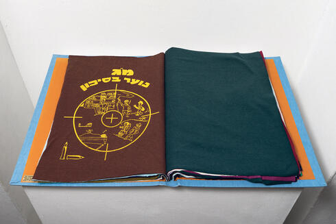 צילום: דניאל חנוך