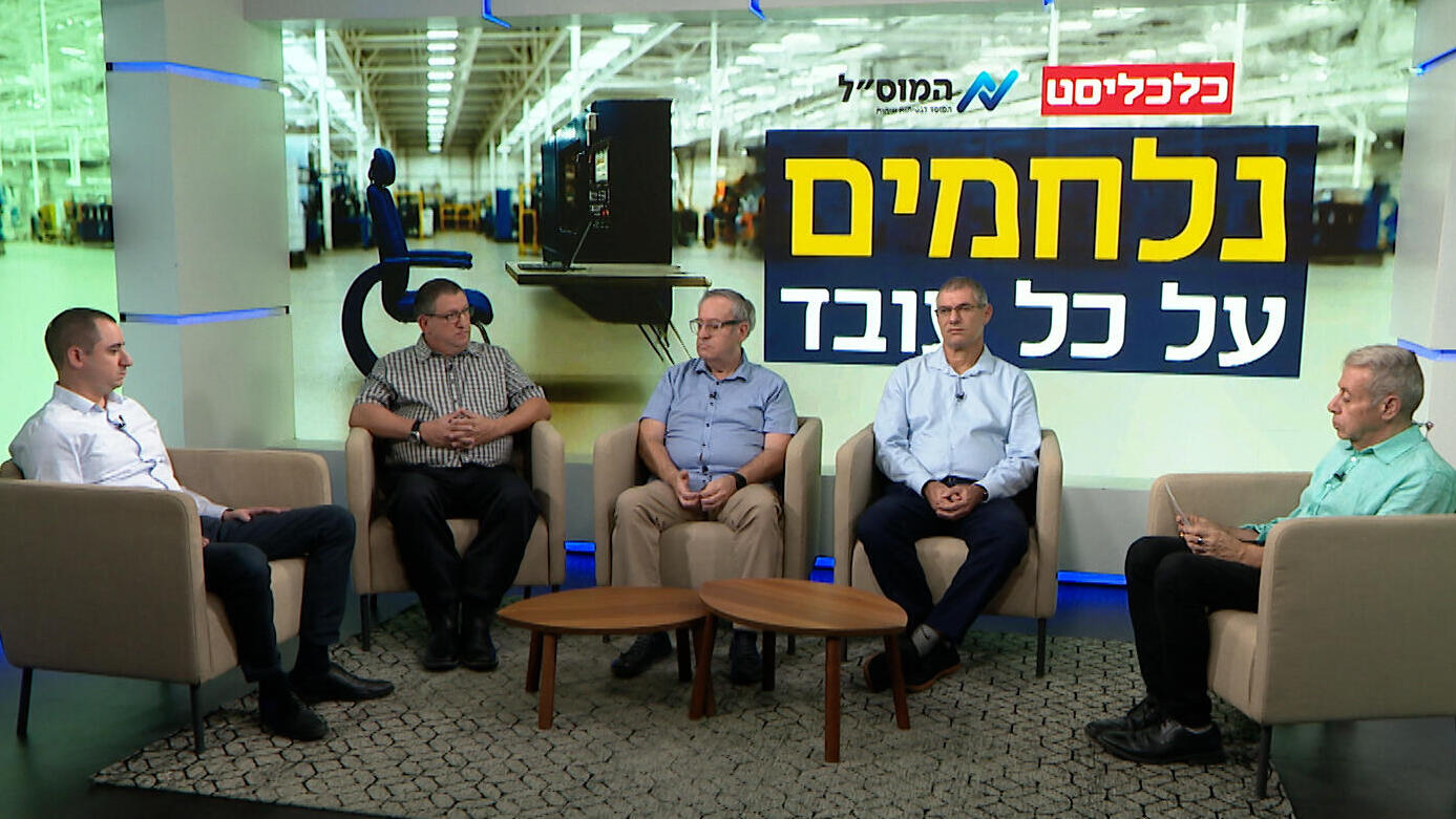 כנס בטיחות בעבודה - ד"ר מיקי וינקלר, אלקנה דשן, מזל גולן, עו"ד ישי פולק, דניאל כץ