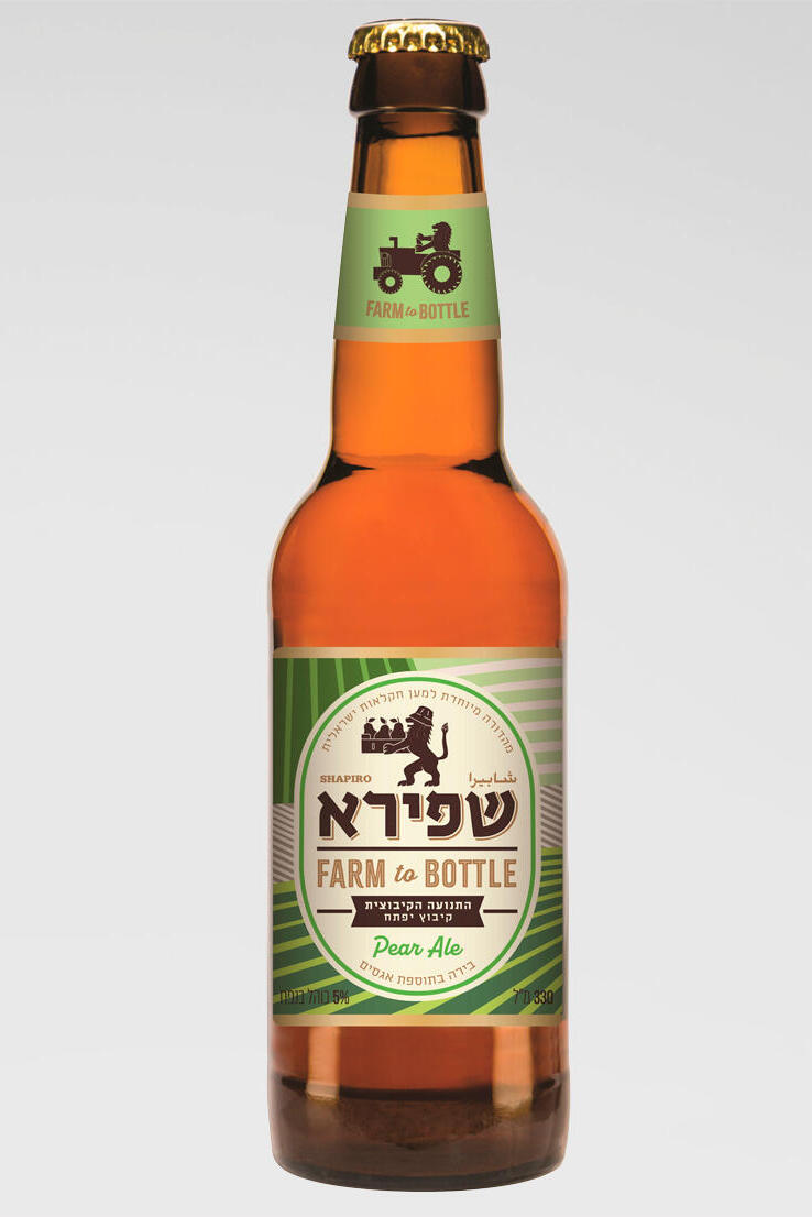 פנאי הבירה של שפירא אייל קלילה עם אגסים מבשלת שפירא קיבוץ יפתח