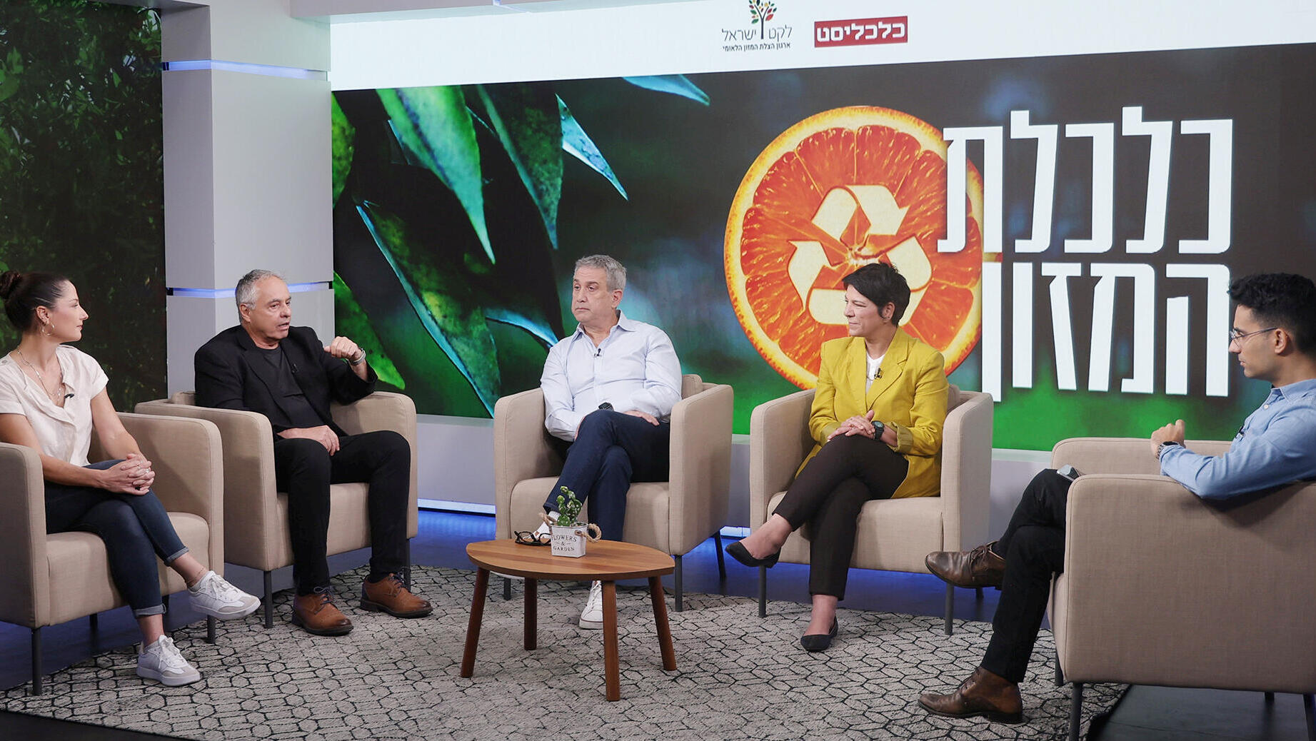 כנס אונליין לקט ישראל - פאנל – מנחה מאור סויסה נגה סלע שלו מנכ"לית GFI Labs רונית אשל מנהלת אגף אקלימטק ותעשיה בוגרת חטיבת צמיחה רשות החדשנות יואב לוי מייסד משותף ומנכ"ל Evigence Sensors עודד שוסיוב יזם סדרתי בתחום המזון