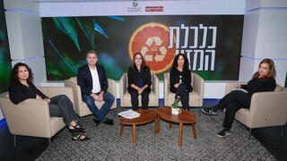 לקט ישראל כנס אונליין - רותם שמאי ציפי פרידקין מנהלת אגף תוצרת הארץ במשרד החקלאות חן הרצוג שותף וכלכלן ראשי BDO סמדר הוד עובדיה סמנכ״לית תזונה ואיכות בלקט ישראל בהנחיית מעין מנלה