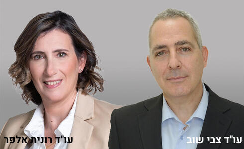 צילום: ליאת מנדל, רז רוגובסקי