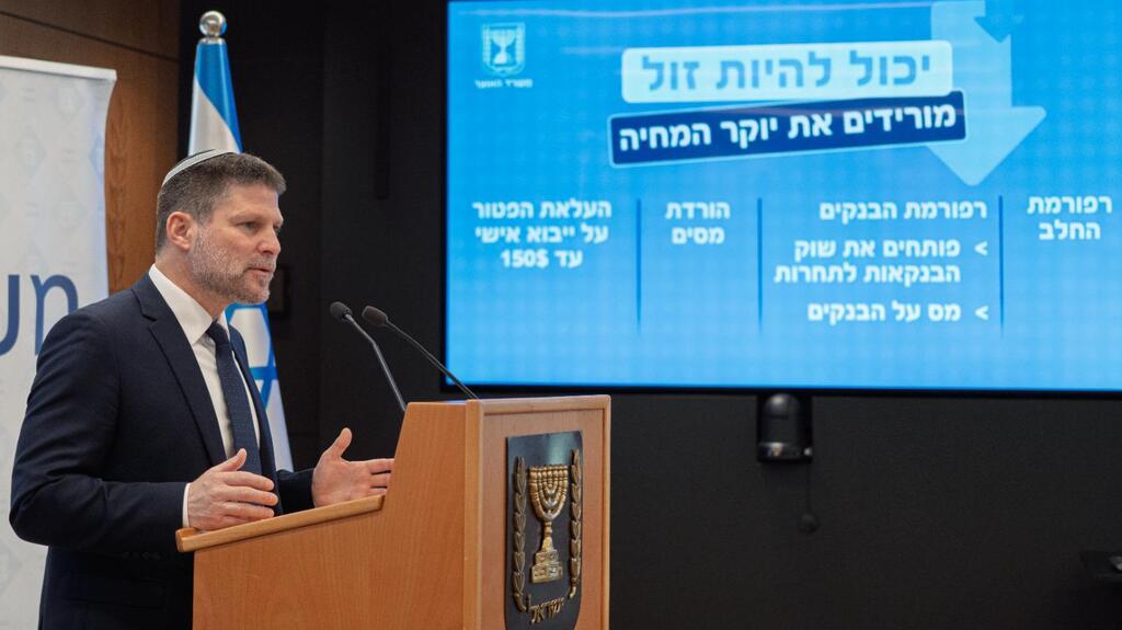 שר האוצר בצלאל סמוטריץ' במסיבת העיתונאים (צילום: נגה מלסה, לע״מ) שר האוצר בצלאל סמוטריץ' מסיבת עיתונאים 4.12.25