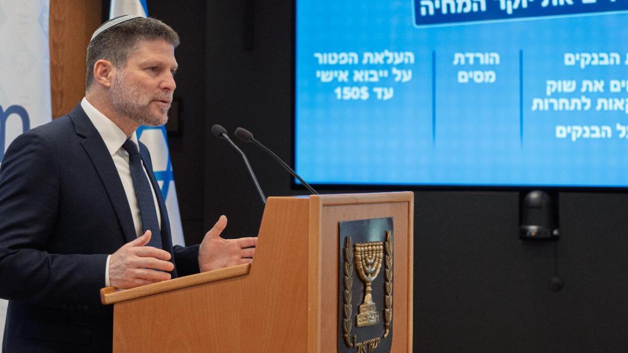 שר האוצר בצלאל סמוטריץ' מסיבת עיתונאים 4.12.25