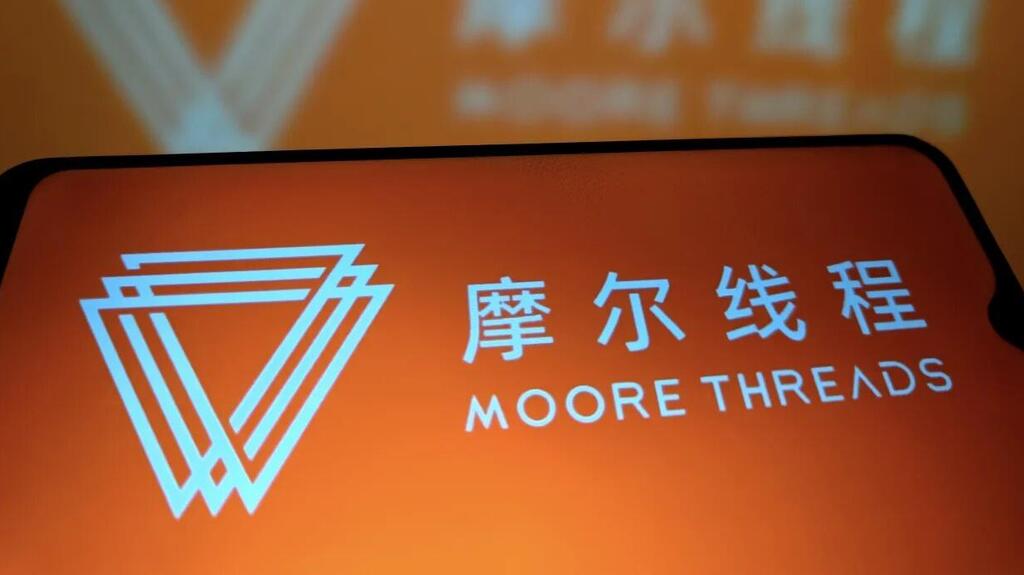 Moore Threads Technology. אילוסטרציה (צילום: Cfoto | Future Publishing | Getty Images) חברת שבבים סינית Moore Threads Technology