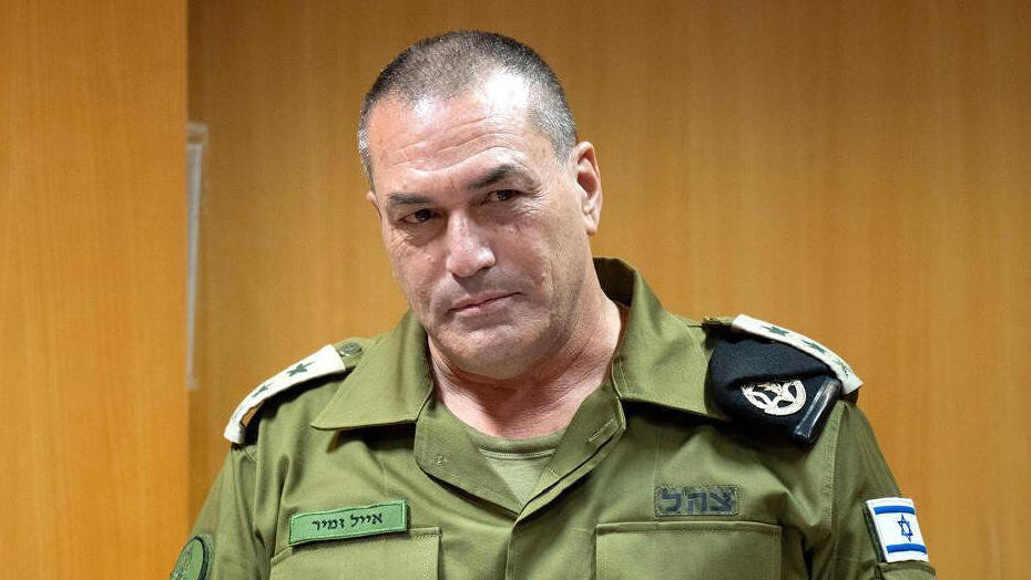 ה רמטכ"ל אייל זמיר 27.11.25