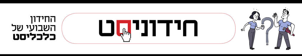 גג חידוניסט חדש דסקטופ