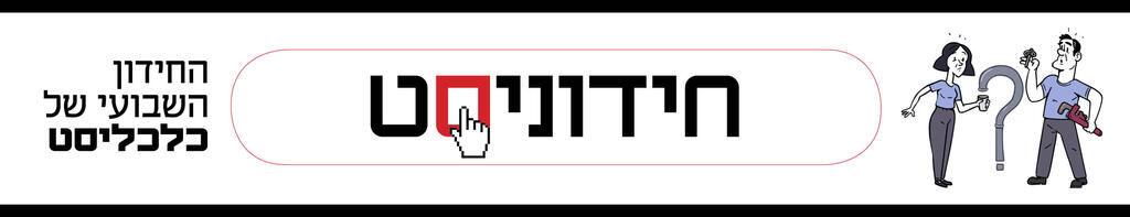 גג חידוניסט חדש דסקטופ