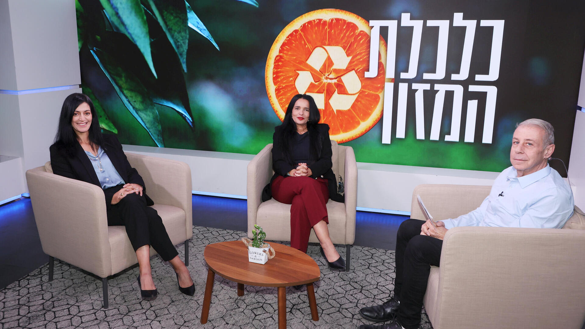 מימין צבי זרחיה מכלכליסט ח”כ יסמין פרידמן ועו”ד רוית דינמז יחזקאל סמנכ”לית לקט ישראל