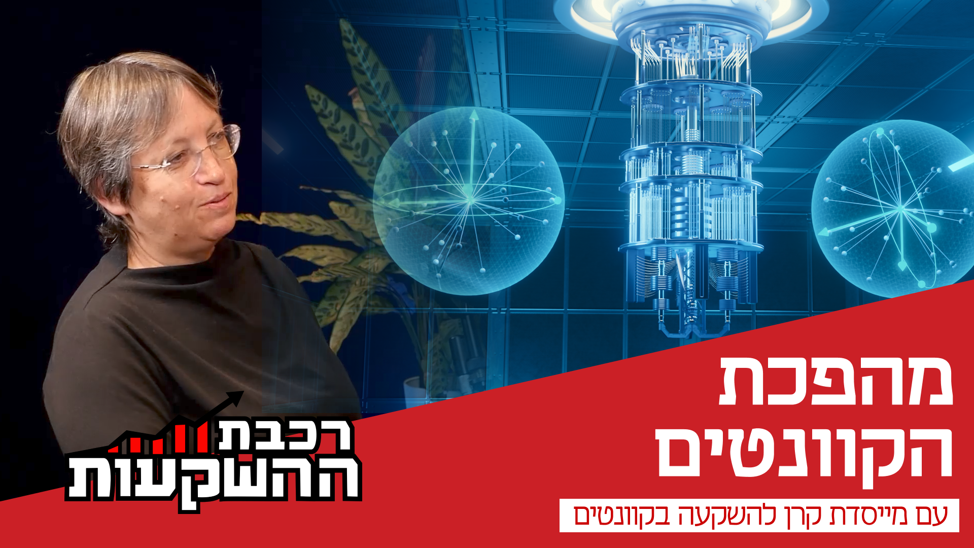 דורית דור מיסדת ושותפה ב qbeat ventures