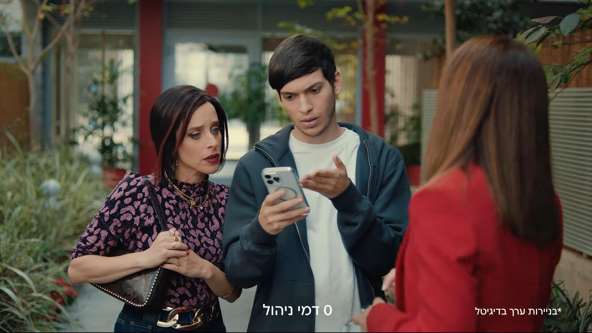 מתוך הקמפיין החדש של בנק הפועלים. לבנקים לקח לא מעט זמן לשים לב שהצעירים כבר לא משקיעים דרכם