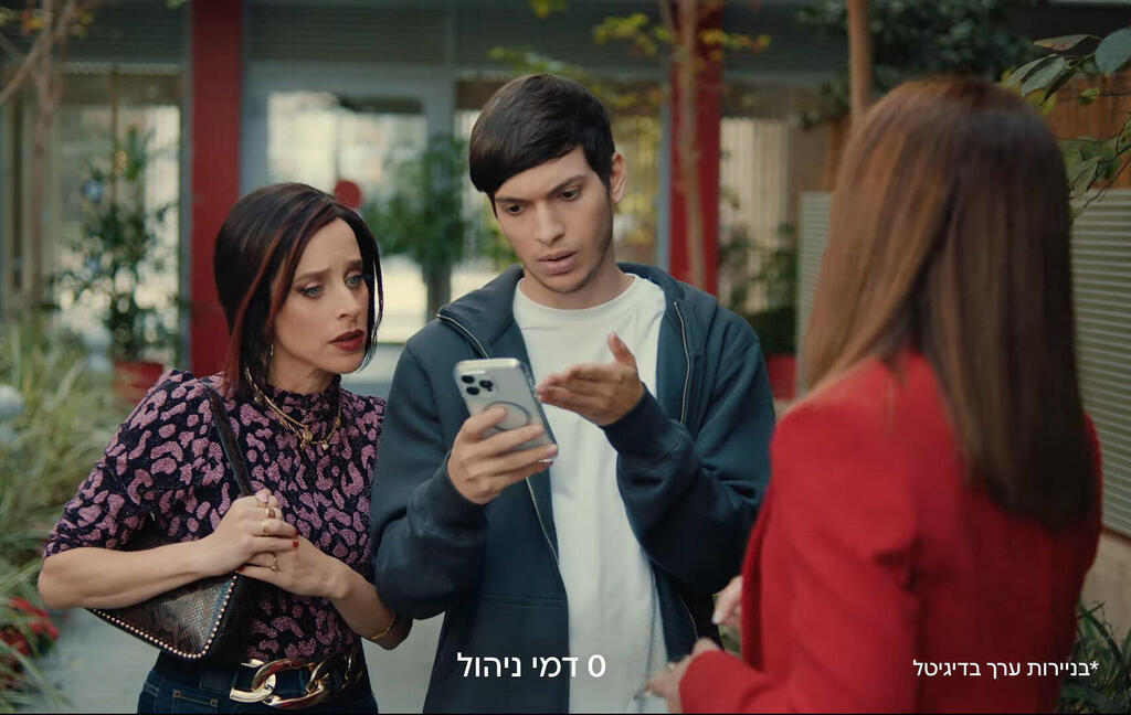 מתוך הקמפיין החדש של בנק הפועלים. לבנקים לקח לא מעט זמן לשים לב שהצעירים כבר לא משקיעים דרכם