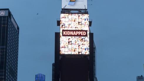 צילום: רויטרס אפקט ממדאני? חברות אמריקאיות לא הסכימו לפרסם קמפיינים של מדינת ישראל בטיימס סקוור