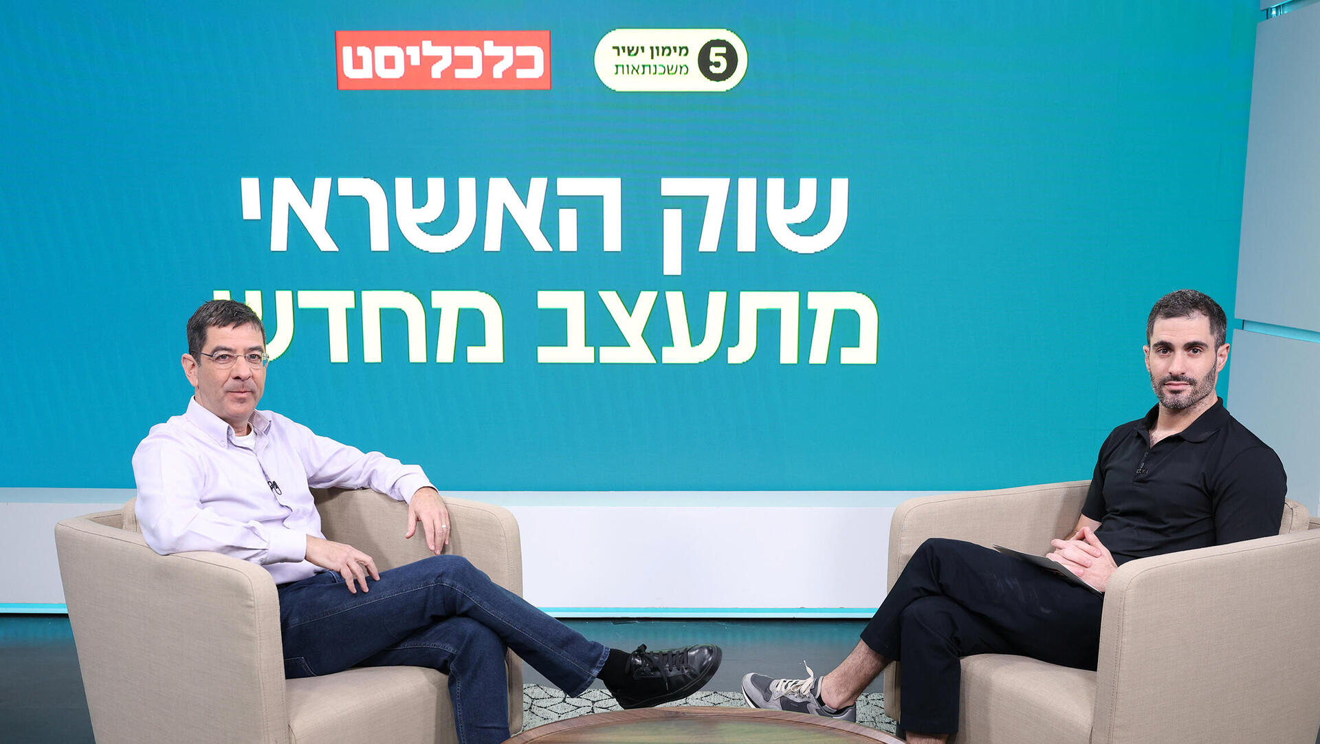 כנס אונליין מימון ישיר - משכנתאות חוץ ערן גולן מנכ"ל מימון ישיר בשיחה עם ירדן רוז'נסקי