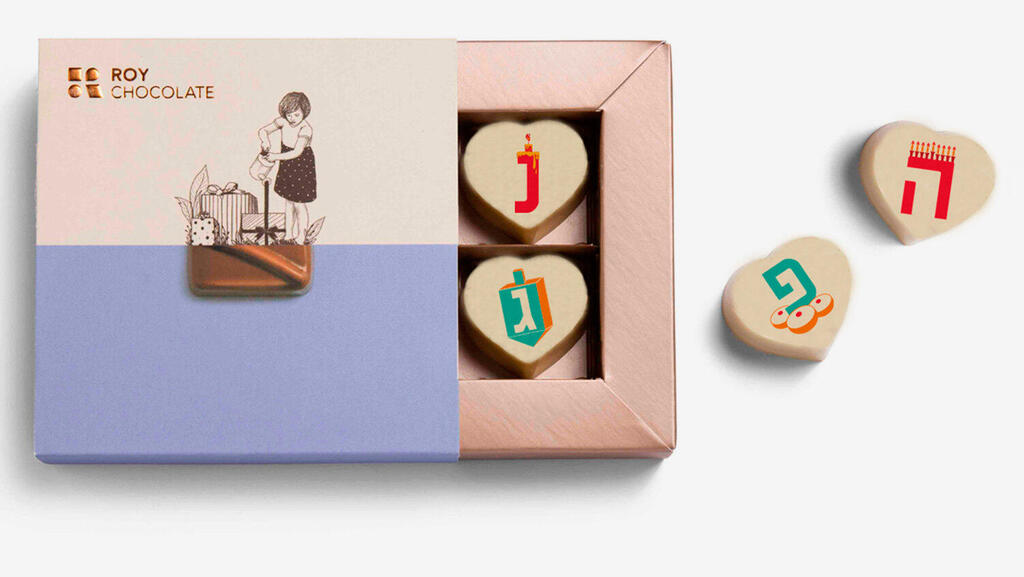 צילום: שוקולד רוי פנאי חנוכה פרלינים של שוקולד רוי סוב סוב