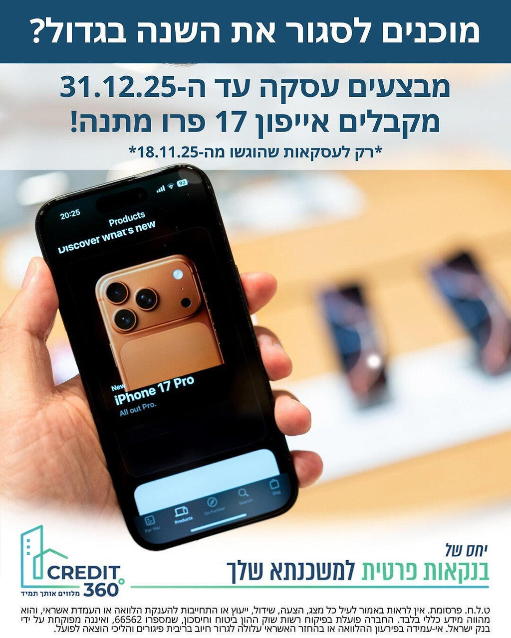 מודעת פרסומת למבצעי תמרוץ ליועצי משכנתאות (צילום: מסך) מודעה פרסומת מבצעי תמרוץ ליועצי משכנתאות