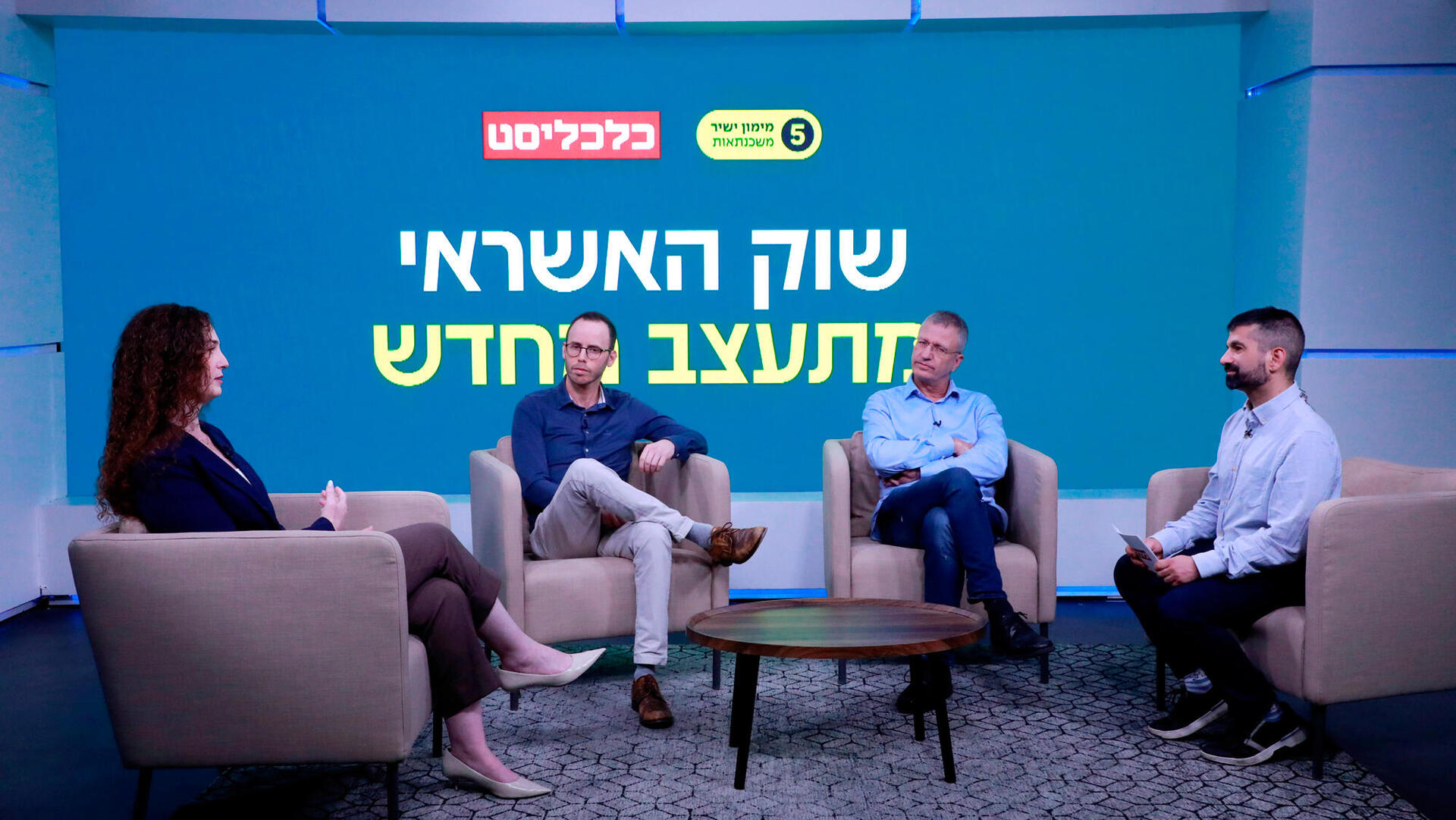 כנס אונליין – מימון ישיר - אלמוג עזר כלכליסט אלון גלזר סמנכ"ל לידר שוקי הון שירן תמר אזולאי חברת הנהלה ב-BlackEdge   רו״ח ליאור מילשטיין סגן יו״ר ארכימדס