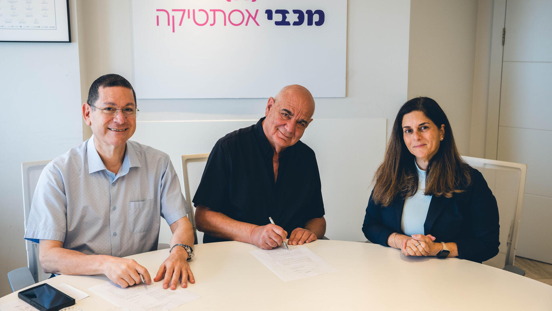טוני כהן, מנכ"לית מכבי אסתטיקה, ד"ר אלכס לבנברג, אלי פסח, מנהל מכבי אסתטיקה 