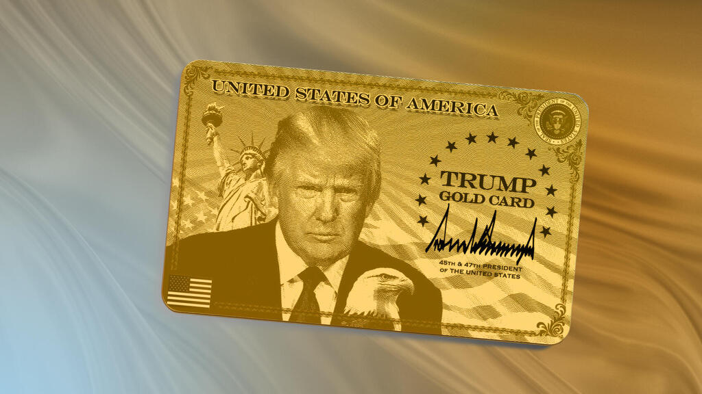 טראמפ גולד קארד. ויזה במיליון דולר (צילום: trumpcard.gov) טראמפ גולד קארד ויזה במיליון דולר