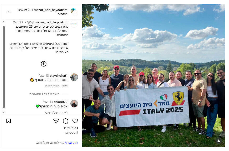 התמונה מתוך פייסבוק של הטיול לאיטליה. אדזיאשוילי שישי מימין (צילום: מסך אינסטגרם) התמונה מתוך פייסבוק של הטיול לאיטליה יועצי משכנתאות אדזיאשוילי שישי מימין