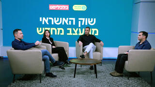 כנס אונליין מימון ישיר - משכנתאות חוץ מימין אמיר פרגר , מיכאל לוי , ורה מיכאלי חן ו דיוויד פרייטס