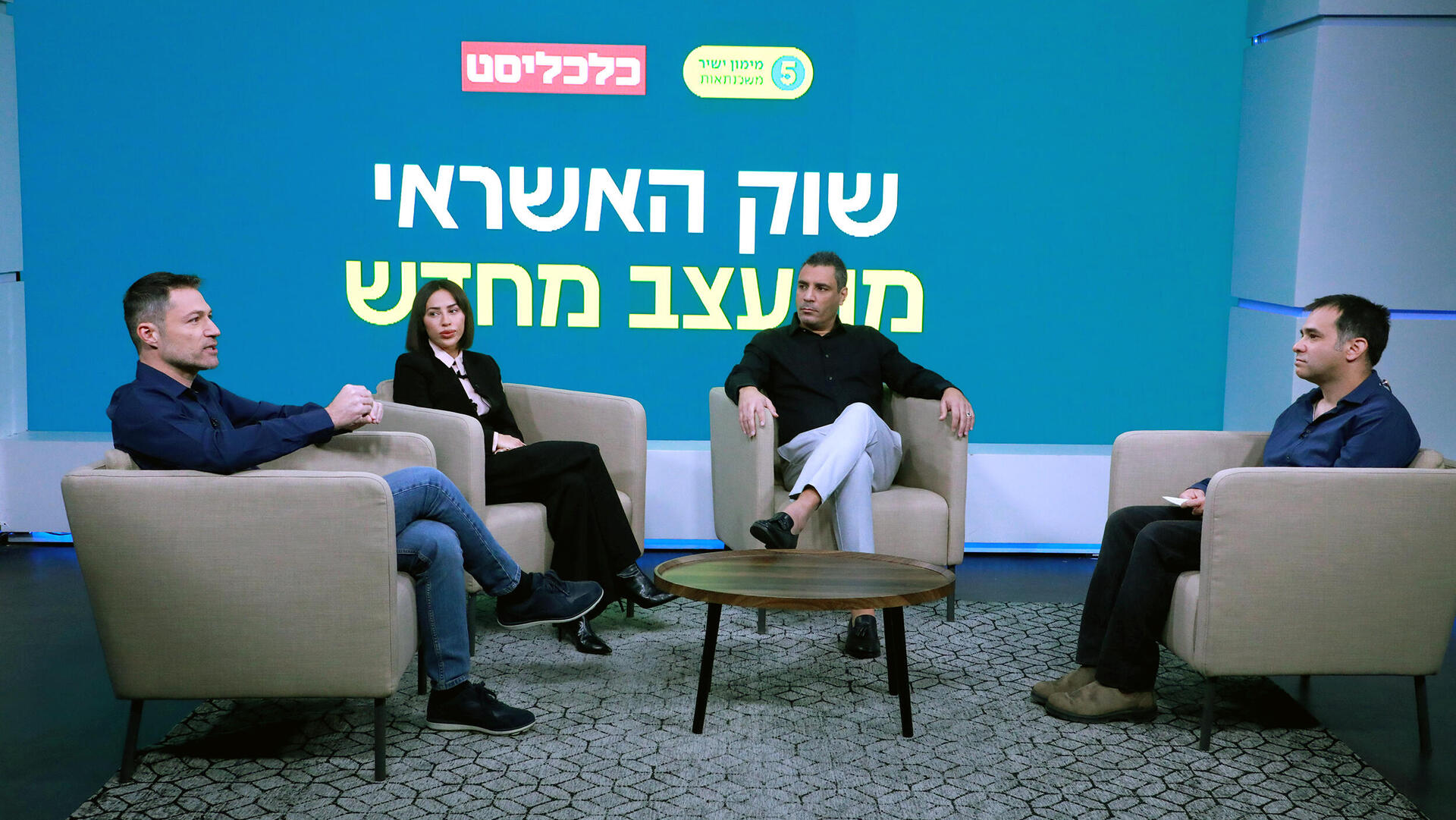 כנס אונליין מימון ישיר - משכנתאות חוץ מימין אמיר פרגר , מיכאל לוי , ורה מיכאלי חן ו דיוויד פרייטס