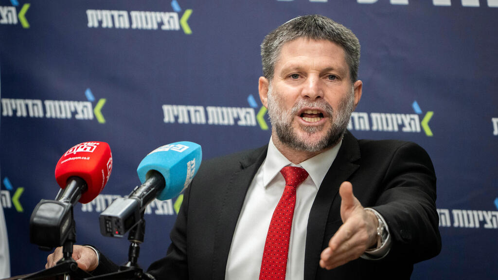 בצלאל סמוטריץ'