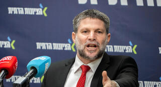 בצלאל סמוטריץ'