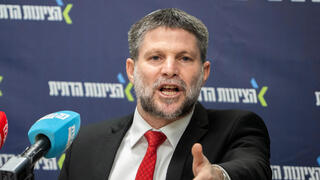 בצלאל סמוטריץ'