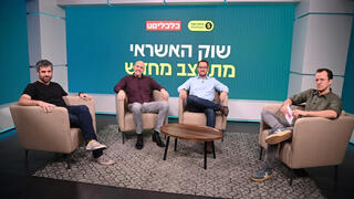 כנס אונליין – מימון ישיר - פאנל שקד גרין ערבה כלכליסט   רועי מינקוב מנכ"ל CofaceBDi   אודי בורנשטיין מנכ"ל קארדקום   יובל סמט מייסד ומנכ"ל RiseUp