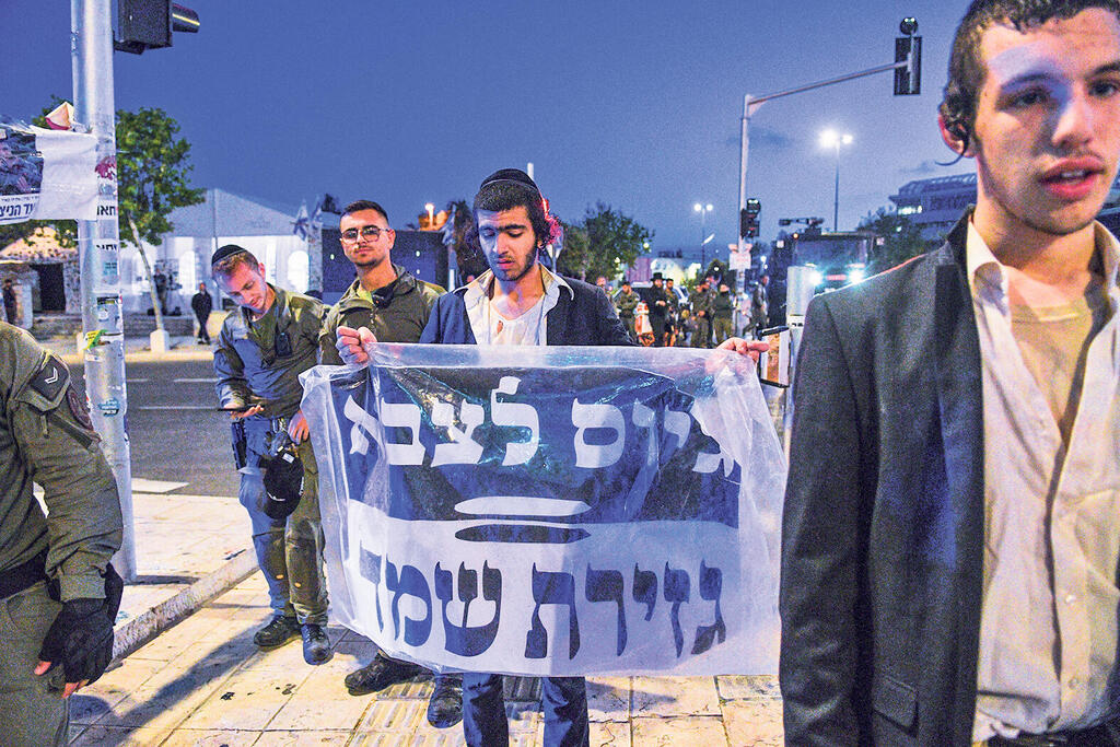הפגנה של צעירים חרדים נגד גיוס לצה"ל