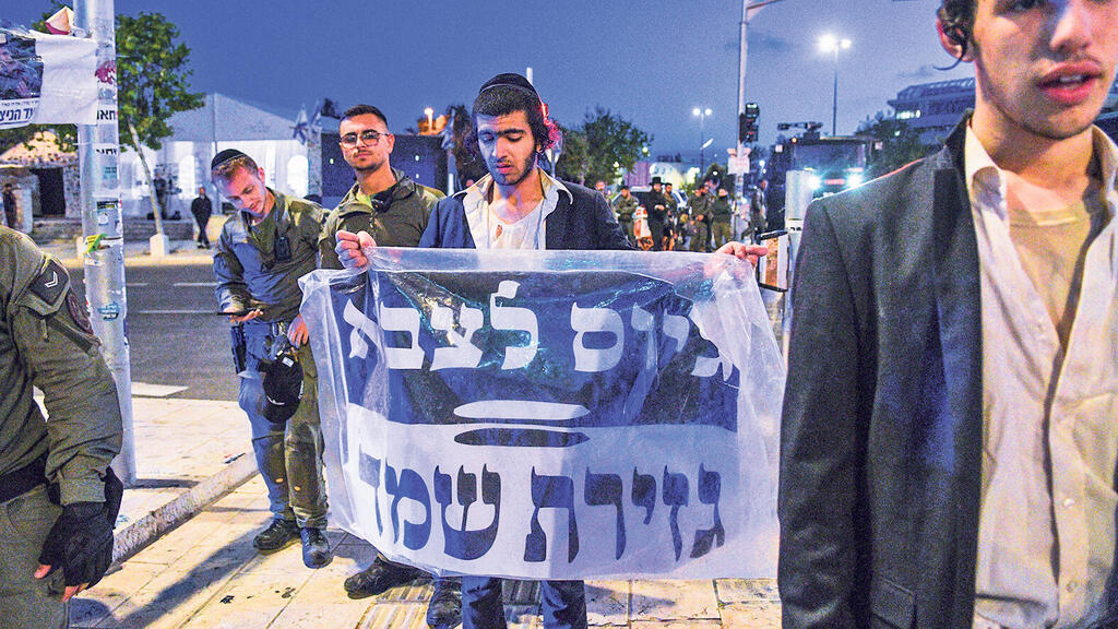 הפגנה של צעירים חרדים נגד גיוס לצה"ל. כ־3,000 חרדים התגייסו בשנה שעברה (צילום: רפי קוץ) הפגנה של צעירים חרדים נגד גיוס לצה"ל